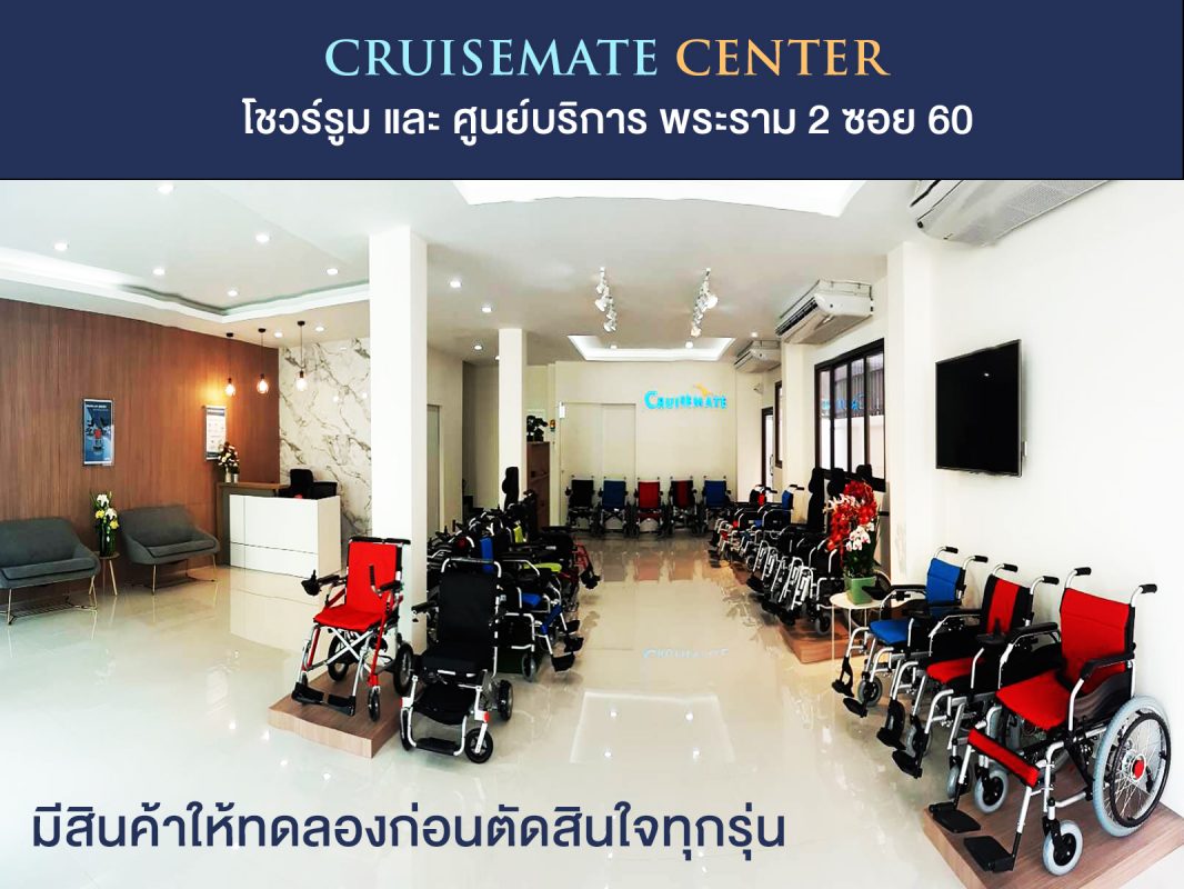 โชว์รูม