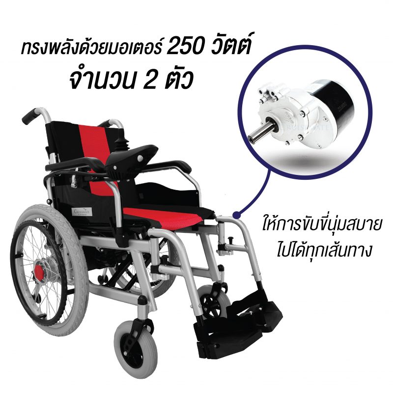 มอเตอร์รถเข็นผู้ป่วยไฟฟ้า cm-102AL