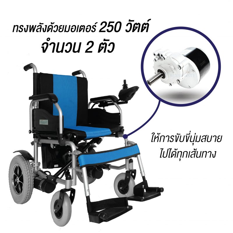 มอเตอร์รถเข็นผู้ป่วยไฟฟ้า cm-112EB