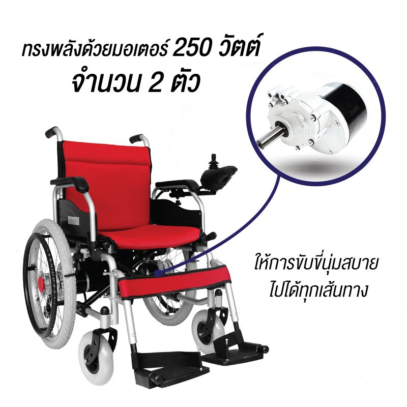 มอเตอร์รถเข็นไฟฟ้าเบาะกว้างรุ่น cm-102extra