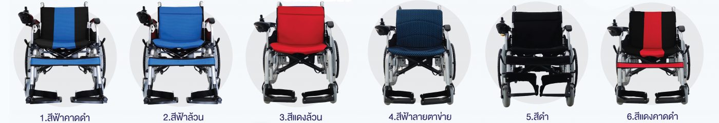 เบาะรองนั่งรถเข็นไฟฟ้า
