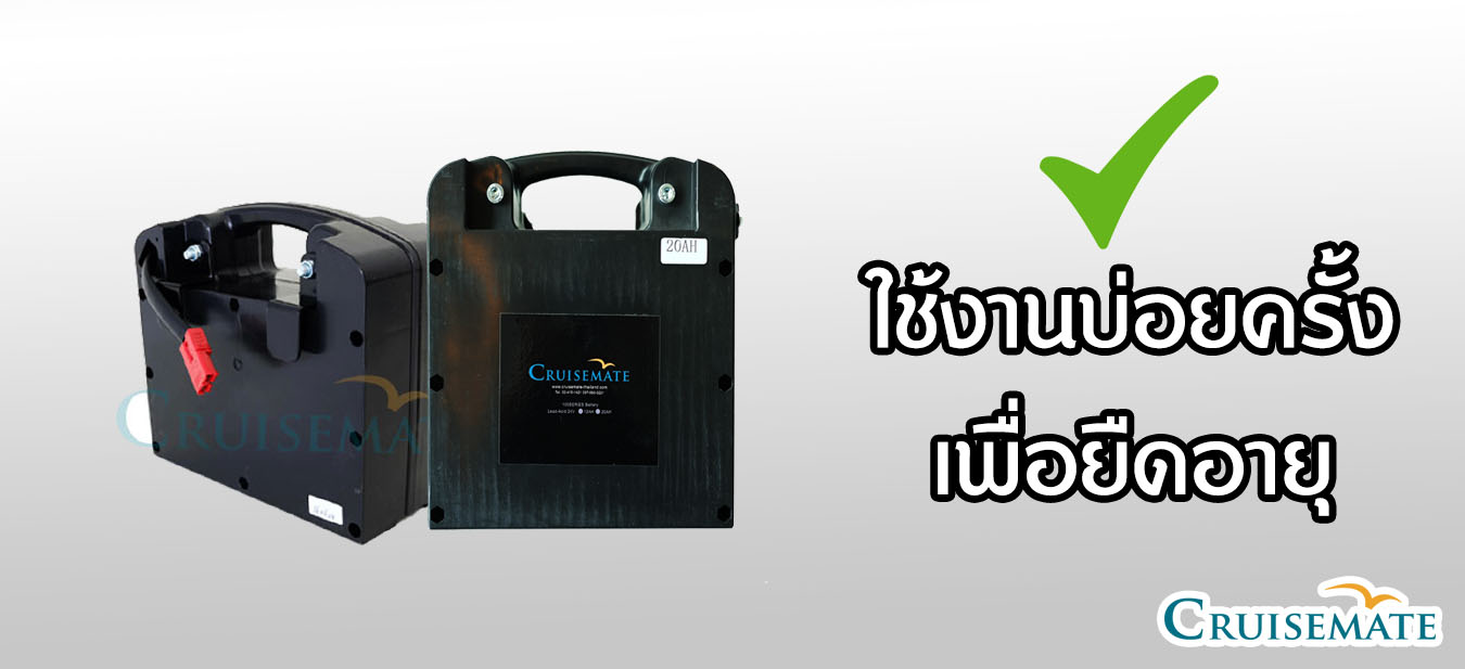 แบตเตอร์รี่