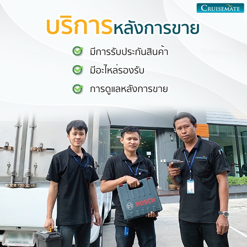 บริการหลังการขายรถเข็นไฟฟ้า
