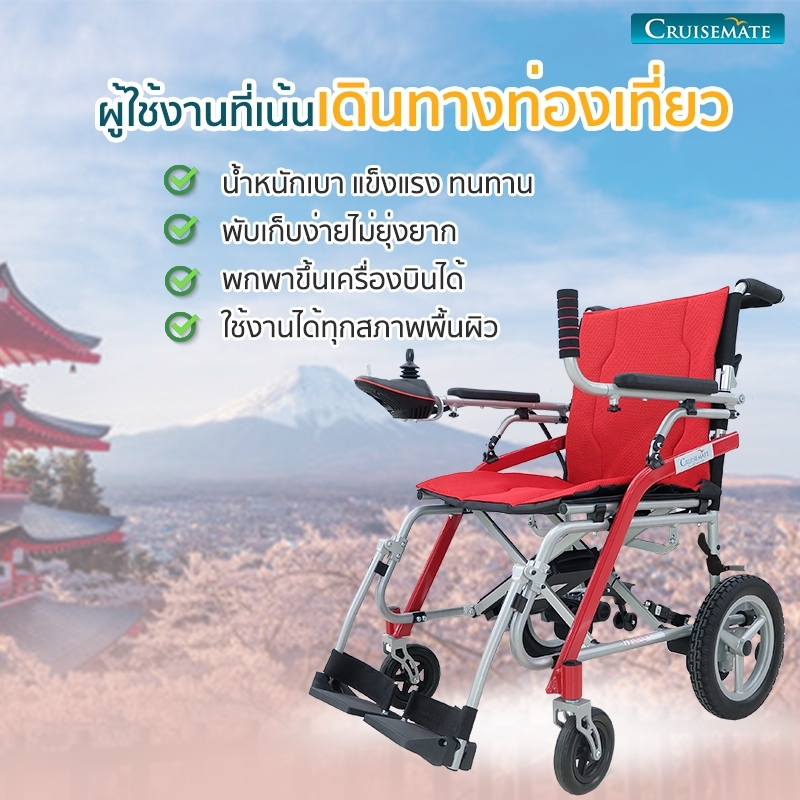 รถเข็นไฟฟ้าใช้งานท่องเที่ยว