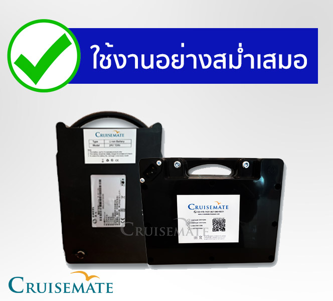 ดูแลเเบตเตอรี่รถเข็นไฟฟ้า