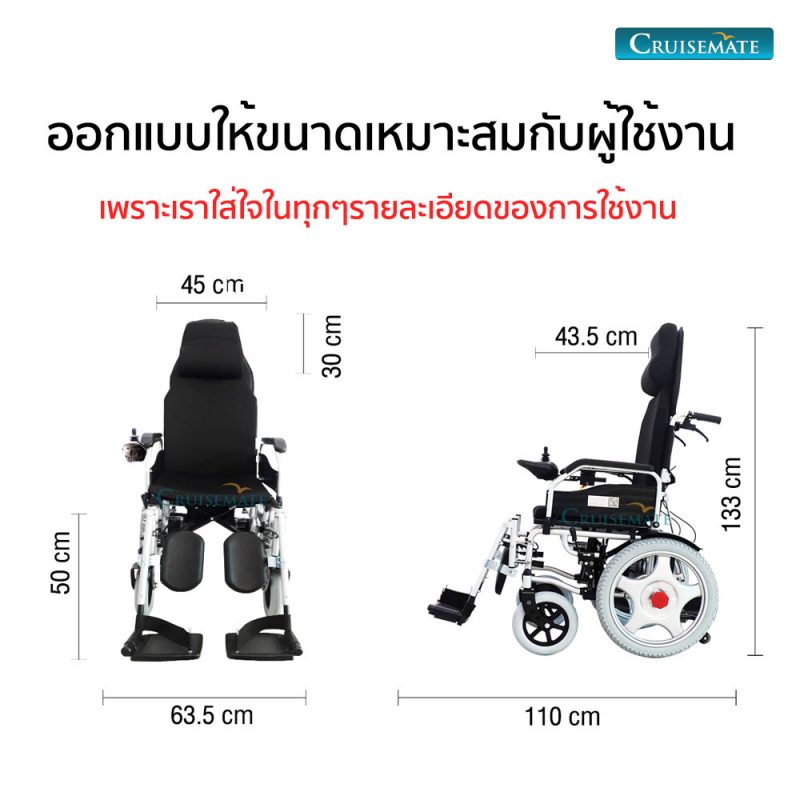 ขนาดใช้งานรถเข็นไฟฟ้าปรับนอนได้ รุ่น CM-102PlusB