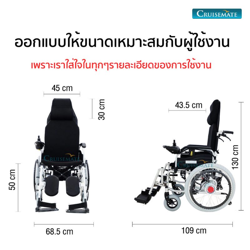 ขนาดใช้งานรถเข็นไฟฟ้าปรับนอน CM-102PlusM