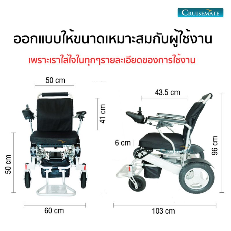 ขนาดวีลแชร์