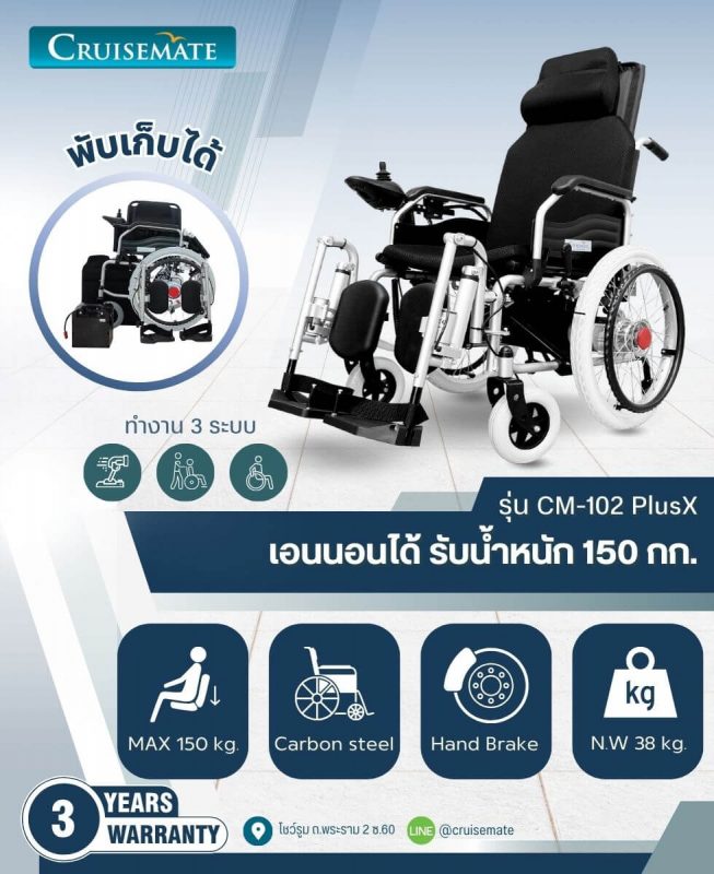 วีลแชร์ผู้สูงอายุปรับนอน