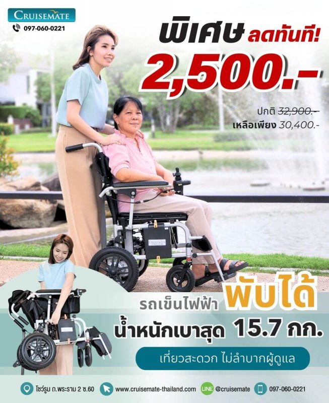 Promotion_112EBMลด2500