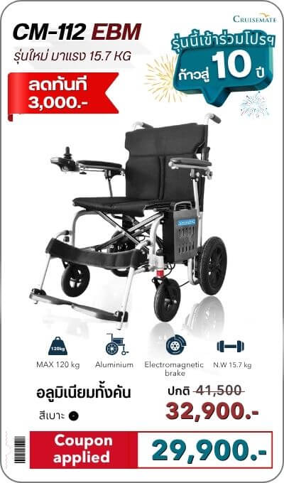 Coupon applied _ EBM ลด 3000