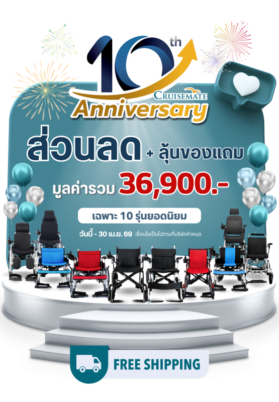 โปรครบรอบ 10 ปี (เม.ย.69)_10 รุ่น ลดสูงสุด 3,000 บาท