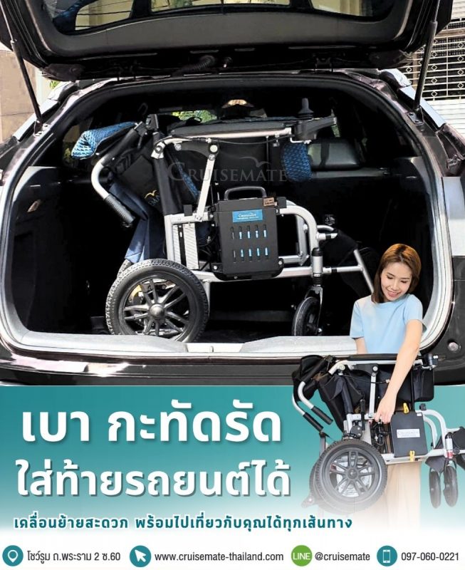 Give-EBM พับใส่ท้ายรถยนต์