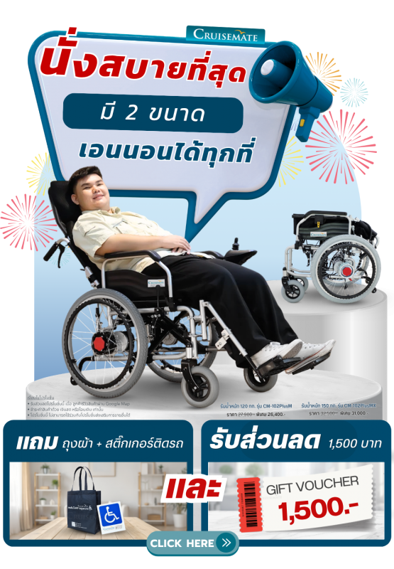 Bordcast_png_PlusMลด1500